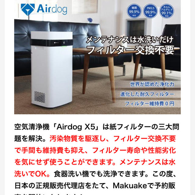 空気清浄機 airdog X5 の通販 by ナイト's shop｜ラクマ