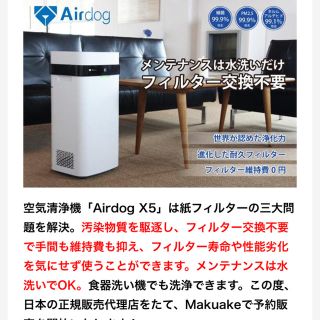 空気清浄機 airdog X5 の通販 by ナイト's shop|ラクマ