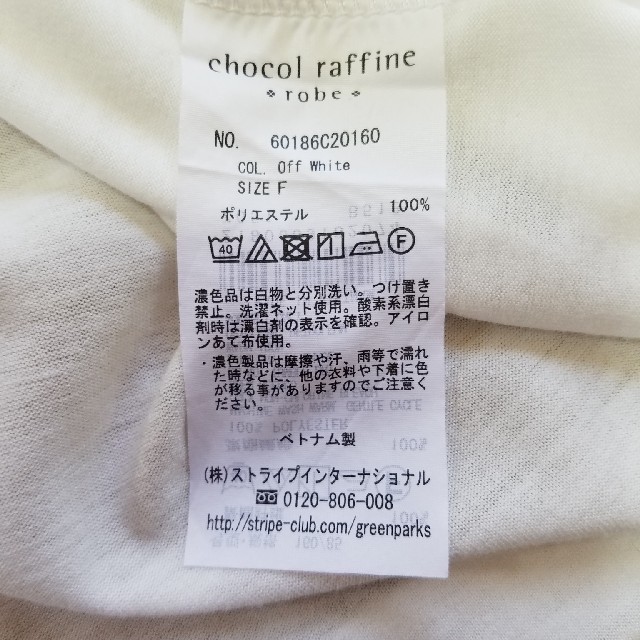 chocol raffine robe(ショコラフィネローブ)のちびろーる様専用❇️Chocol  raffine  トップス レディースのトップス(カットソー(半袖/袖なし))の商品写真