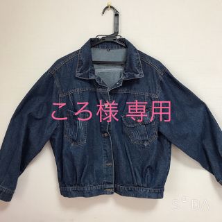 【ほぼ新品】【値下げ交渉可】☆デニムジャケット☆オーバーブルゾン(Gジャン/デニムジャケット)