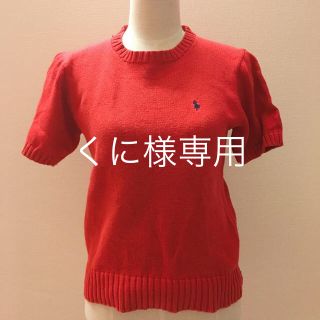 ポロラルフローレン(POLO RALPH LAUREN)のポロラルフローレン サマーニット 半袖 (ニット/セーター)