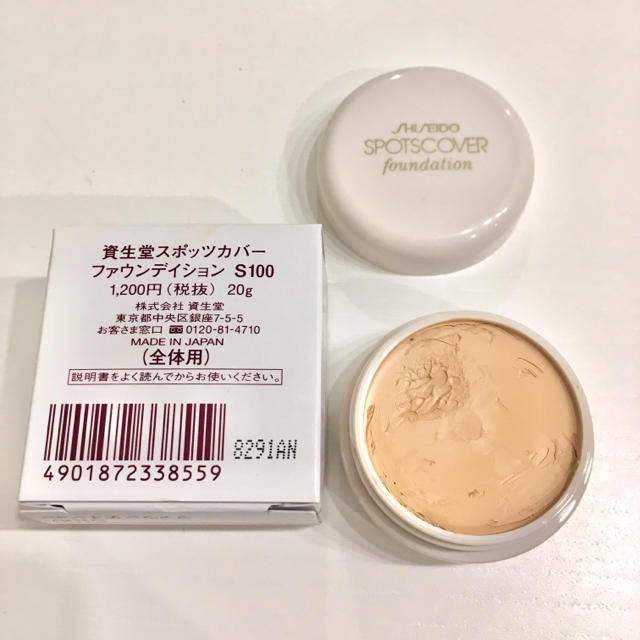 SHISEIDO (資生堂)(シセイドウ)のスポッツカバー ファウンデイション S100 (全体用) コスメ/美容のベースメイク/化粧品(コンシーラー)の商品写真