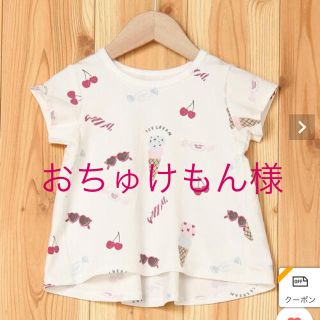 ジェラートピケ(gelato pique)のgelato  pique❤︎おちゅけもん様専用(Tシャツ/カットソー)