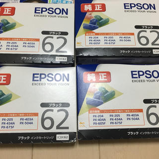 エプソン(EPSON)の新品！EPSON 黒インク(オフィス用品一般)