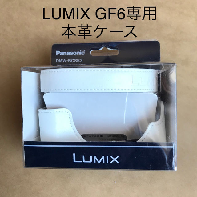 パナソニック 速写ストラップ LUMIX GF6専用 ミラーレス一眼用 シンプル ホワイト DMW-BCSK3 khxv5rg