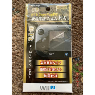 ウィーユー(Wii U)のWii U Game Pad 専用 液晶保護フィルムEX   1枚(家庭用ゲーム機本体)