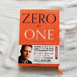 ZERO to ONE(ビジネス/経済)