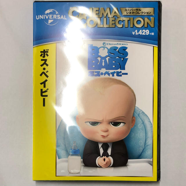 UNIVERSAL ENTERTAINMENT(ユニバーサルエンターテインメント)のボス・ベイビー DVD 新品・未開封 エンタメ/ホビーのDVD/ブルーレイ(キッズ/ファミリー)の商品写真