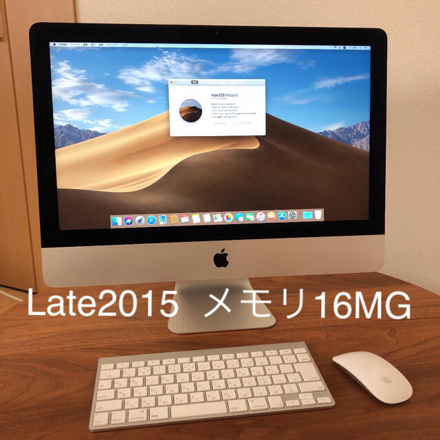 Apple - iMac 2015 21インチ Corei5-2.8GHz