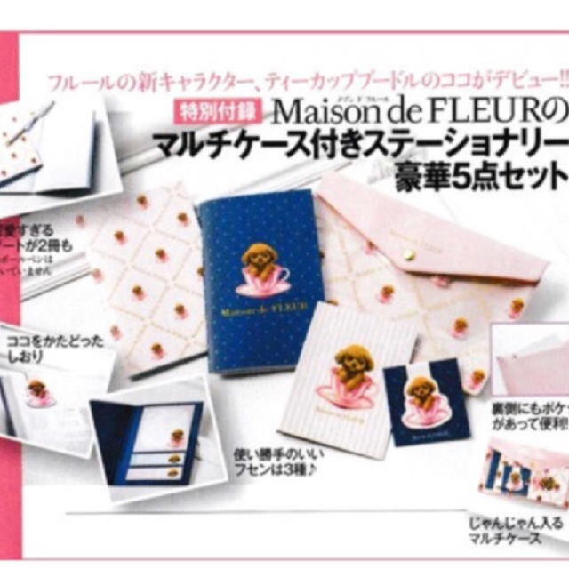 Maison de FLEUR(メゾンドフルール)の美人百花 付録 maison de fleur レディースのファッション小物(ポーチ)の商品写真