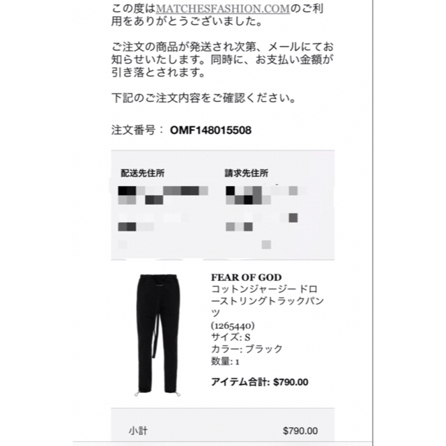 FEAR OF GOD(フィアオブゴッド)のFear Of God Core Sweatpantフィアオブゴッド メンズのパンツ(その他)の商品写真