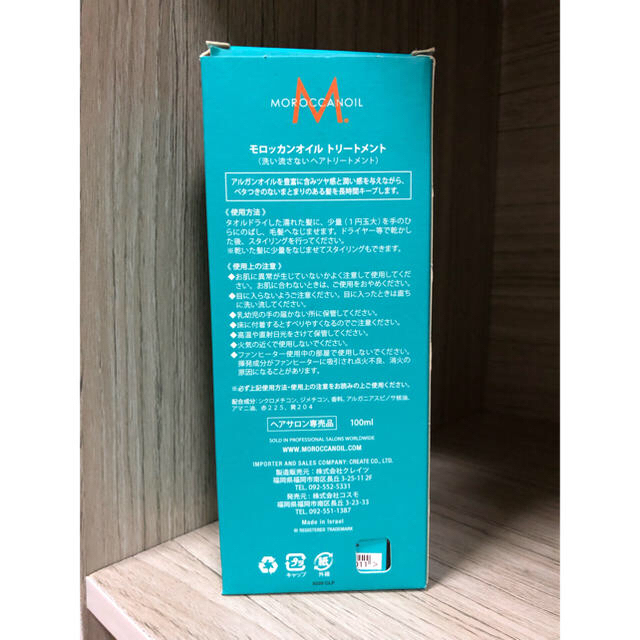 Moroccan oil(モロッカンオイル)のメイプルママ 様 専用♡モロッカンオイル コスメ/美容のヘアケア/スタイリング(トリートメント)の商品写真