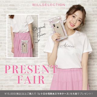 ウィルセレクション(WILLSELECTION)のウィルセレクション♡防水スマホケース(モバイルケース/カバー)