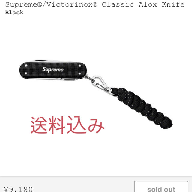 Suprem Victorinox® Classic Alox Knife