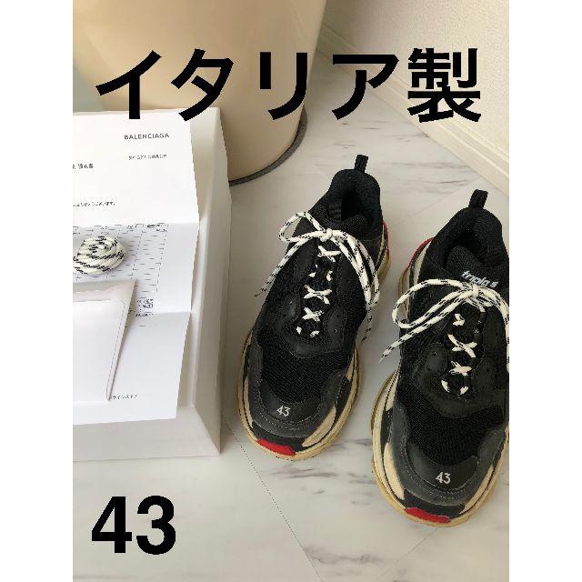 イタリア製 Balenciaga tripleS トリエス トリプルエス