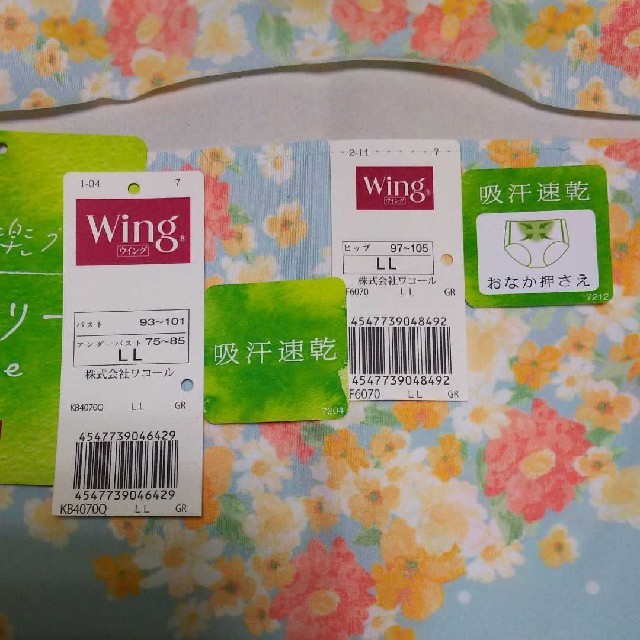 Wing(ウィング)の新品未使用【きちんと楽ブラ 上下セット】 レディースの下着/アンダーウェア(ブラ&ショーツセット)の商品写真