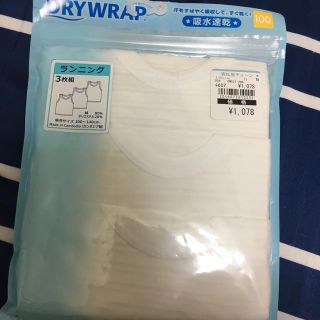 ニシマツヤ(西松屋)のtoto様専用！新品☆100㎝☆DRY WRAP (下着)