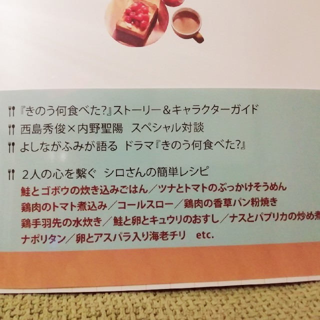 きのう何食べた？シロさんの簡単レシピ エンタメ/ホビーの本(住まい/暮らし/子育て)の商品写真