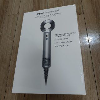 ダイソン(Dyson)の5558様専用(ドライヤー)