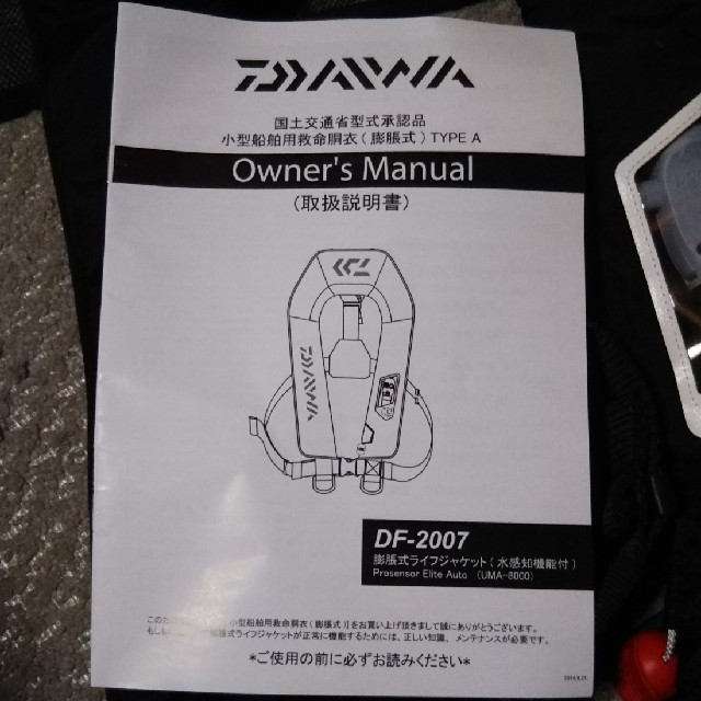 DAIWA(ダイワ)のダイワ ライフジャケット未使用品  スポーツ/アウトドアのフィッシング(ウエア)の商品写真