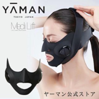 ヤーマン(YA-MAN)のメディリフト(フェイスケア/美顔器)