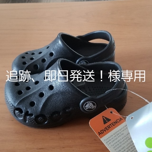 crocs(クロックス)の追跡、即日発送！様専用 キッズ/ベビー/マタニティのベビー靴/シューズ(~14cm)(サンダル)の商品写真