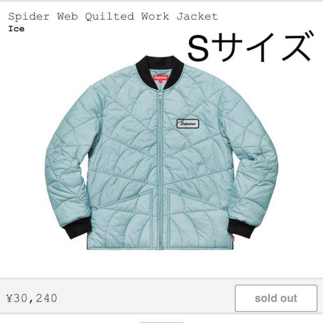 supreme spider web quilted work jacket