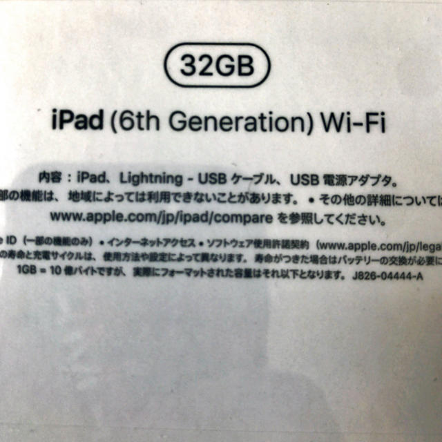 iPad 第6世代 32GB 2018年 春 Wi-Fi ゴールド 新品未開封タブレット