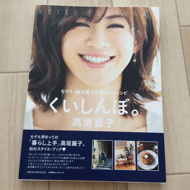 AneCanモデル麗ちゃんの本 エンタメ/ホビーの本(住まい/暮らし/子育て)の商品写真