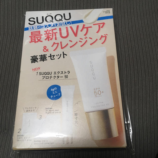 SUQQU(スック)のvoce 付録 コスメ/美容のボディケア(日焼け止め/サンオイル)の商品写真