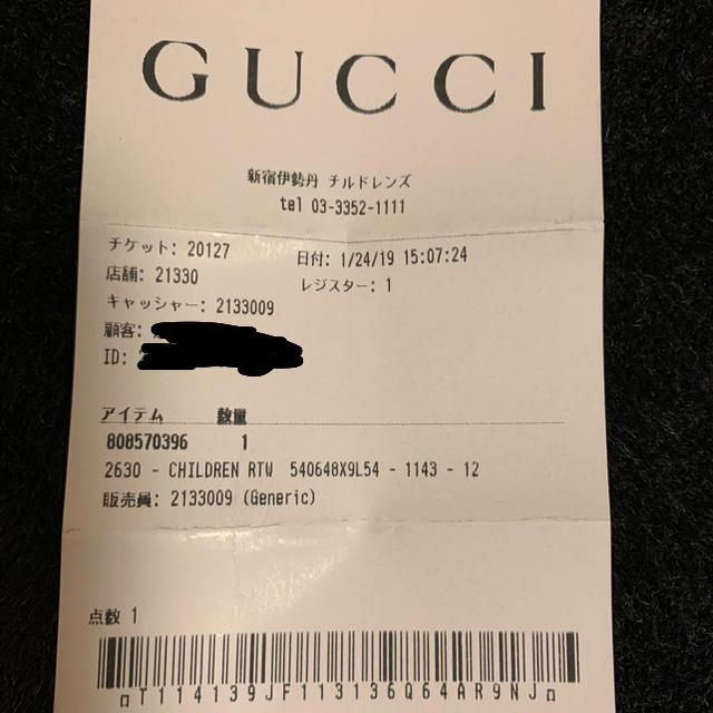 Gucci(グッチ)の【新品未使用】GUCCIストライプ スウェットシャツ レディースのトップス(トレーナー/スウェット)の商品写真