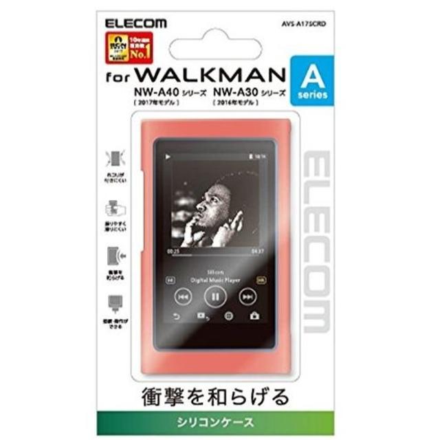 ELECOM(エレコム)の【新品】エレコム Walkman A シリコンケース レッド AVS-A17SC スマホ/家電/カメラのオーディオ機器(その他)の商品写真