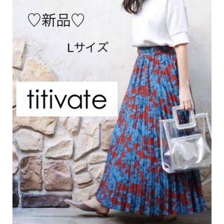 ティティベイト(titivate)のティティベイト プリーツスカート ダークオレンジ Lサイズ(ロングスカート)