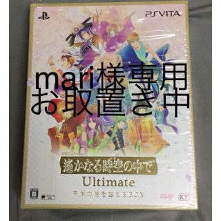 コーエーテクモゲームス(Koei Tecmo Games)の遙かなる時空の中で ultimate 千年の時を超えるBox(携帯用ゲームソフト)