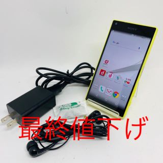 Xperia イエロー 黄色系 の通販 60点 スマホ 家電 カメラ お得な新品 中古 未使用品のフリマならラクマ