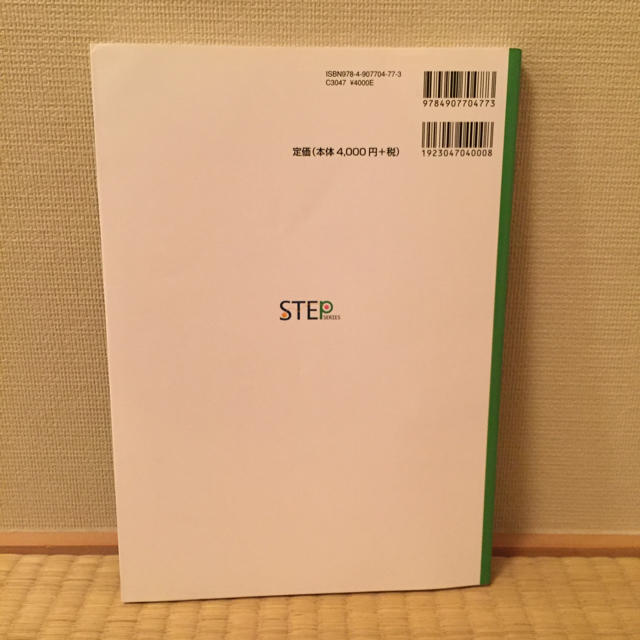 step series 眼科  第3版 エンタメ/ホビーの本(健康/医学)の商品写真