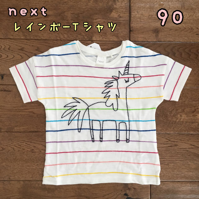 NEXT(ネクスト)の新品♡next♡ボーダー半袖Tシャツ レインボーユニコーン 90 キッズ/ベビー/マタニティのキッズ服男の子用(90cm~)(Tシャツ/カットソー)の商品写真