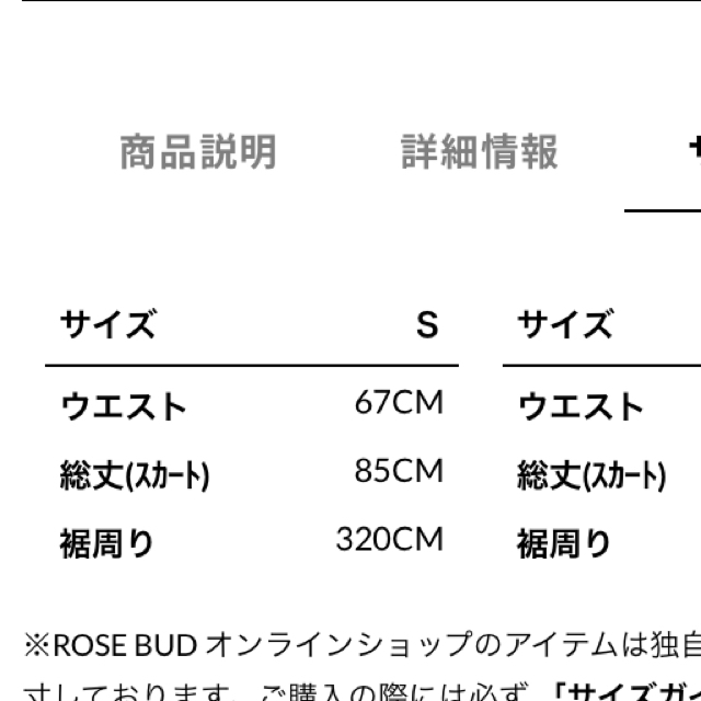 ROSE BUD(ローズバッド)のクレオルム カモフラスカート レディースのスカート(ロングスカート)の商品写真