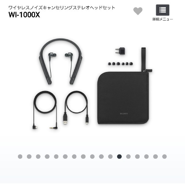 SONY(ソニー)のSONY WI-1000X イヤホン スマホ/家電/カメラのオーディオ機器(ヘッドフォン/イヤフォン)の商品写真
