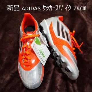 アディダス(adidas)の新品札付き adidas サッカースパイク 24㎝(シューズ)