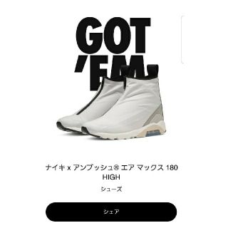 アンブッシュ(AMBUSH)のnike ambush airmax180 28cm(ごんちゃんさん専用)(スニーカー)