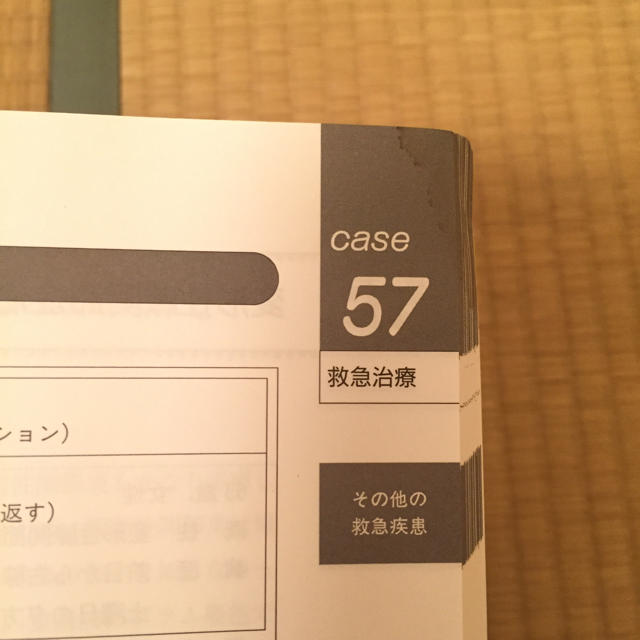 研修医当直御法度 百例帖  第2版 エンタメ/ホビーの本(健康/医学)の商品写真