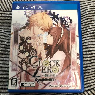 プレイステーションヴィータ(PlayStation Vita)のPSvita CLOCK ZERO 終焉の一秒 ExTime(携帯用ゲームソフト)