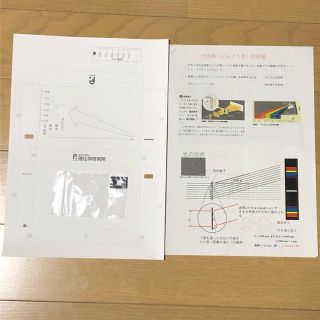 手作り分光器(その他)