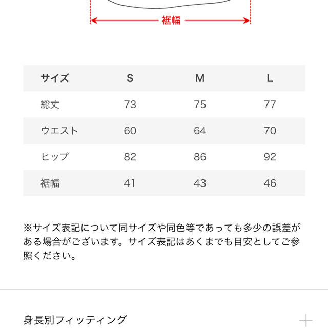 fifth(フィフス)のちか様専用☆新品☆fifth・フィフスのレースロングタイトスカート☆ピンク☆L レディースのスカート(ロングスカート)の商品写真