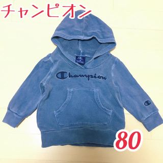 チャンピオン(Champion)の値下げします！champion チャンピオン パーカー 80サイズ(トレーナー)