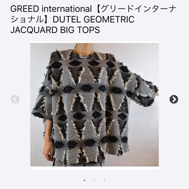 ♡GREED♡トップス