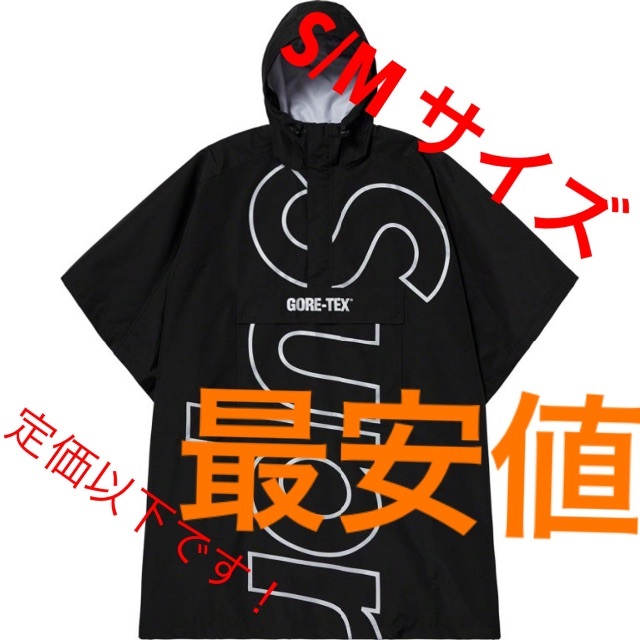 Supreme 19ss GORE-TEX Poncho Black 黒 S/M