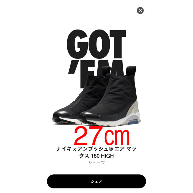 AMBUSH NIKE AIR MAX 180 HIGH BLACK 27㎝