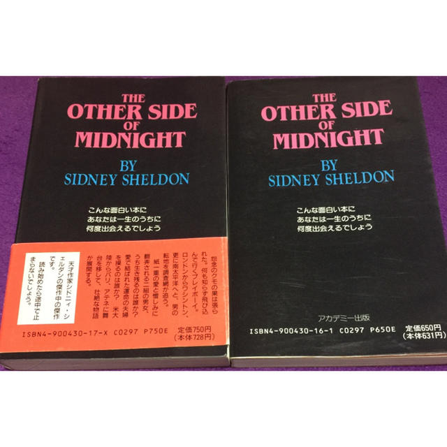 「真夜中は別の顔 上」「真夜中は別の顔 下」上下巻 エンタメ/ホビーの本(文学/小説)の商品写真